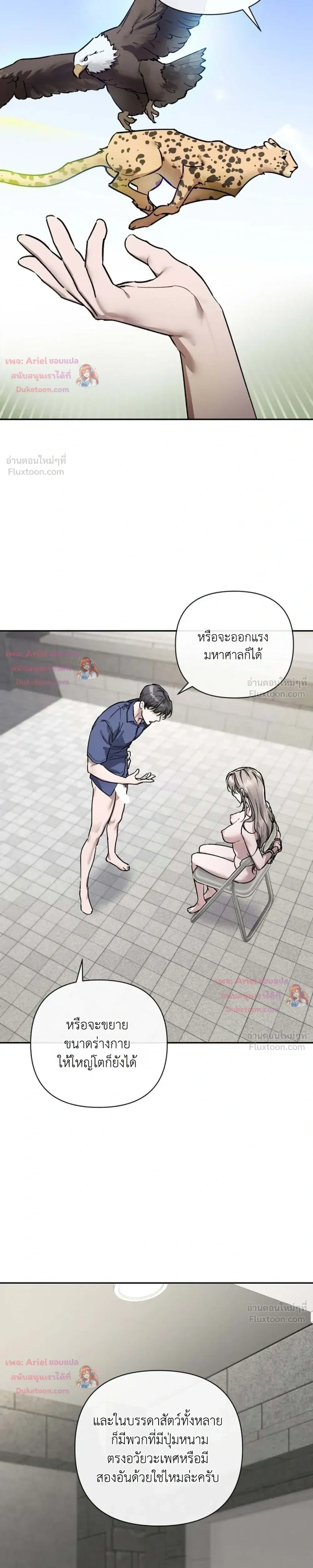 The Healer Villainess and the Perverted Hero – ยัยวายร้ายสายฮิล…กับนายฮีโร่จอมหื่น ตอนที่ 2 หน้า 26