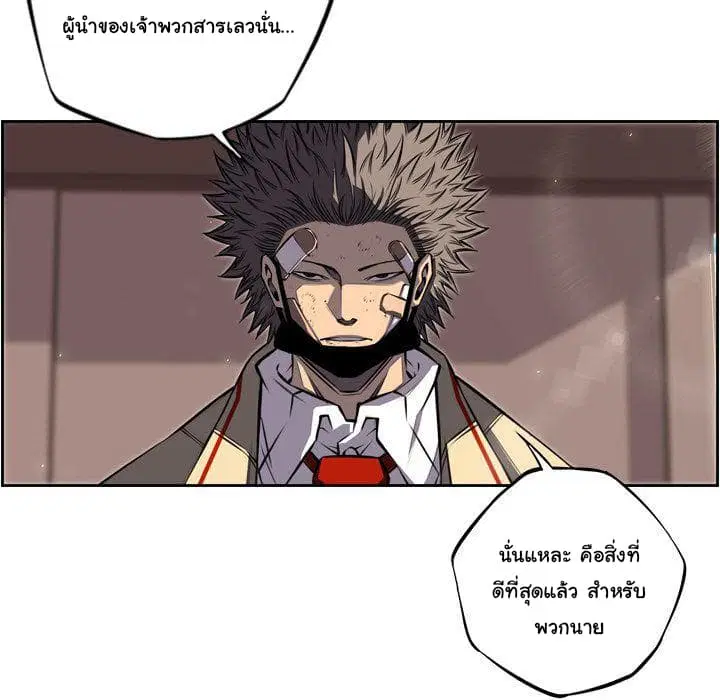 SuperNova ตอนที่ 66 หน้า 27