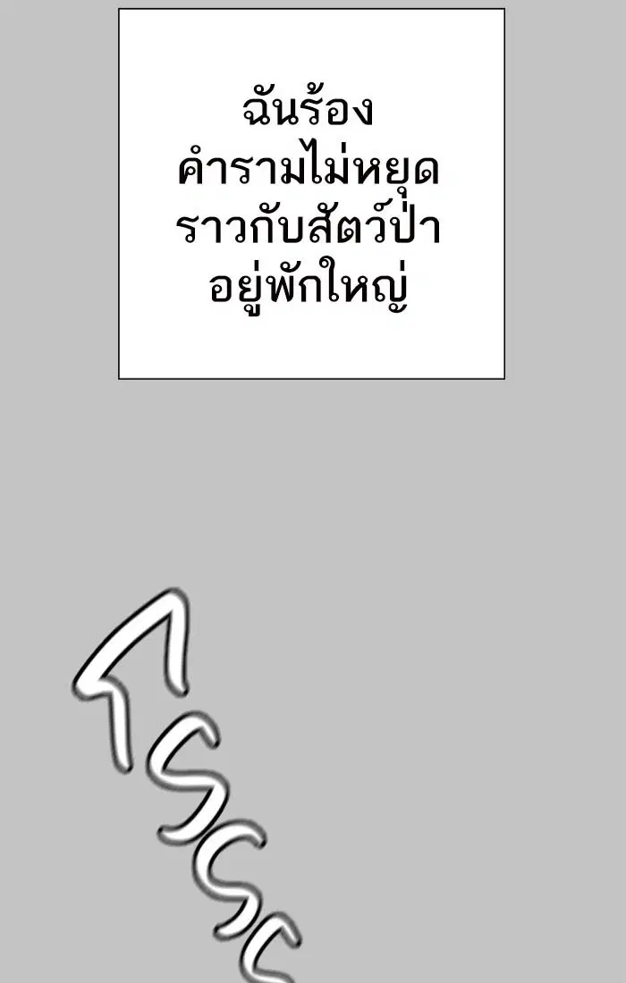Tower of God ตอนที่ 536 หน้า 159