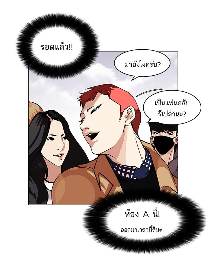 Lookism ตอนที่ 102 หน้า 71