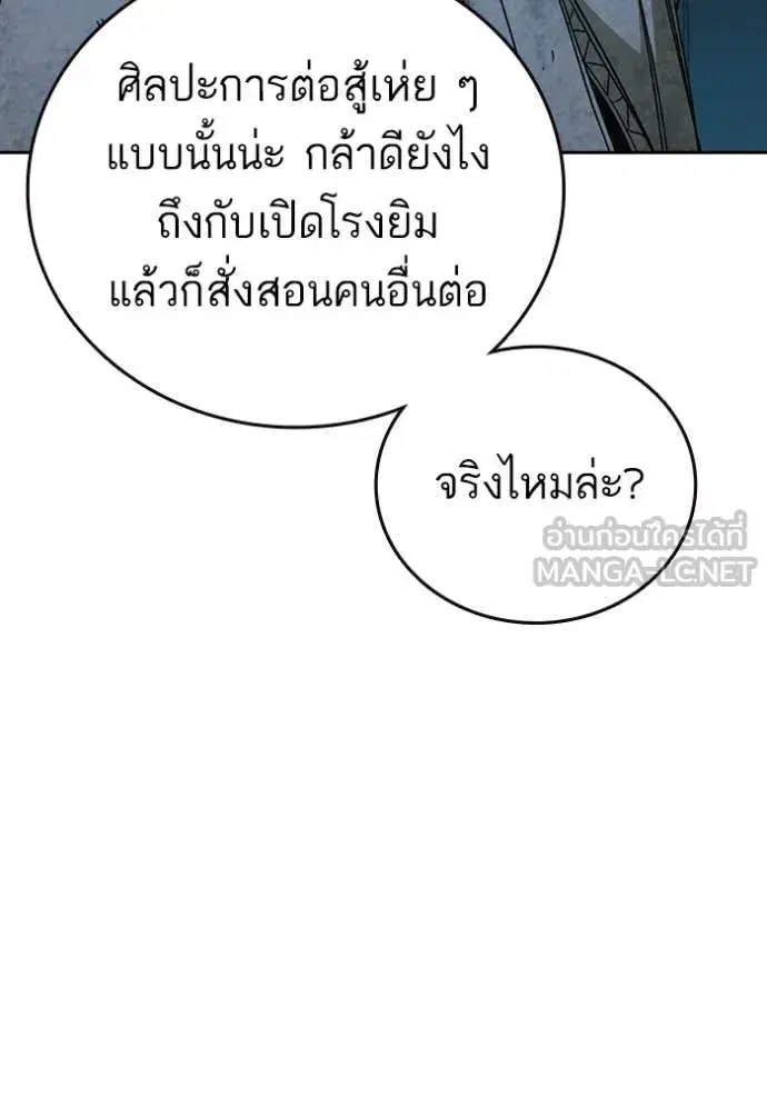 Study Group ตอนที่ 285 หน้า 64