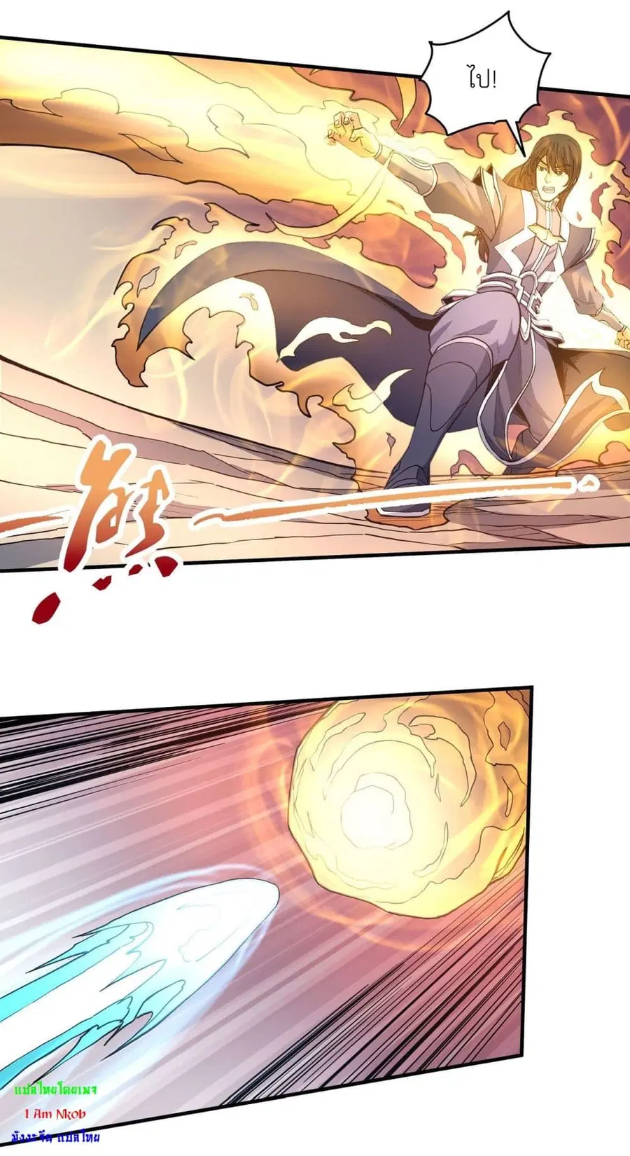 God of Martial Arts ตอนที่ 489 หน้า 21