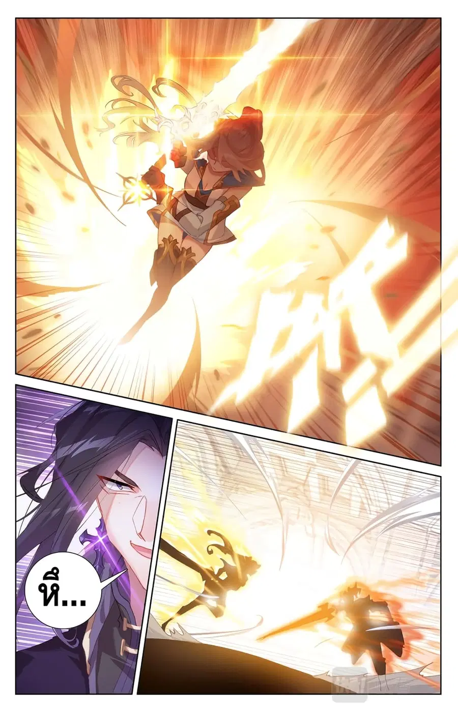Absolute Resonance ตอนที่ 6.2 หน้า 7