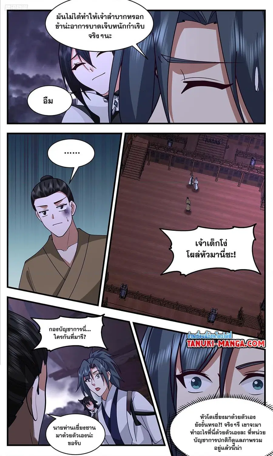 Martial Peak ตอนที่ 3357 หน้า 10