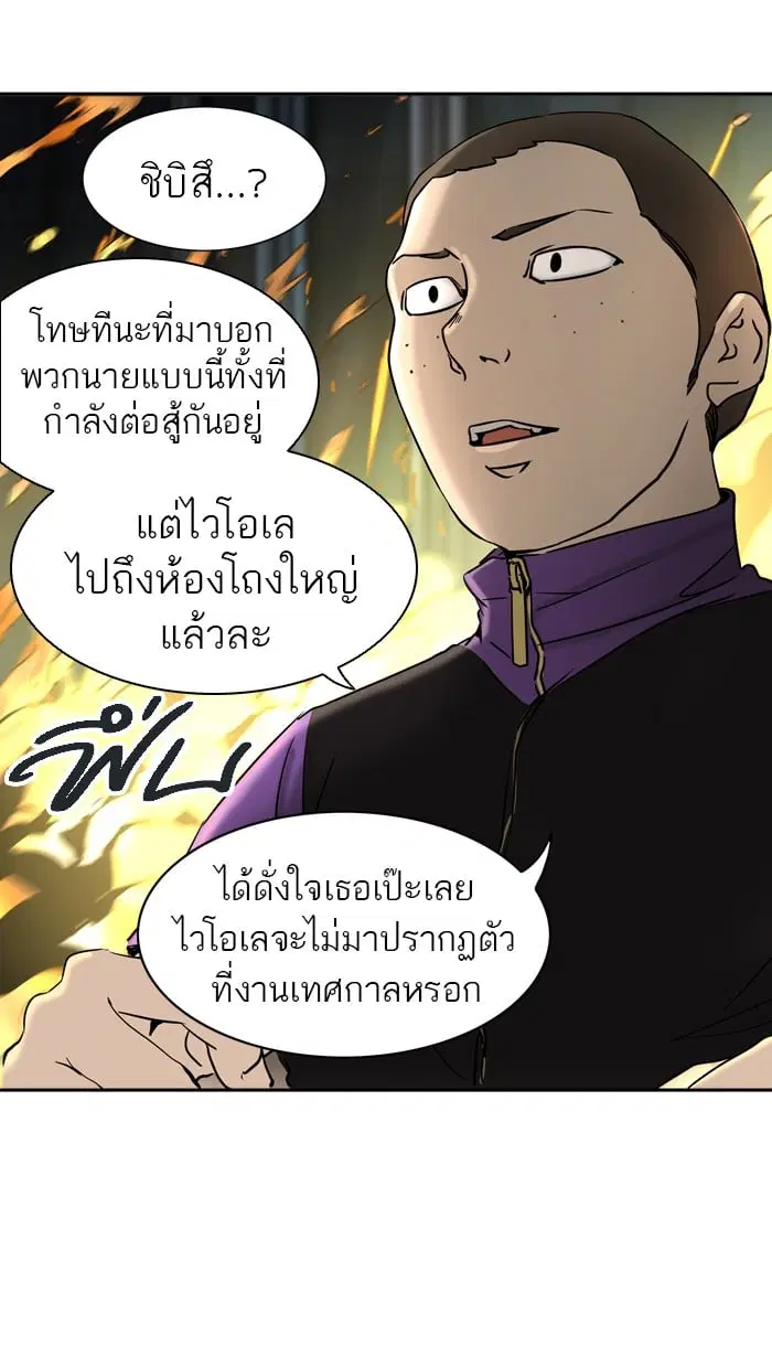 Tower of God ตอนที่ 299 หน้า 12