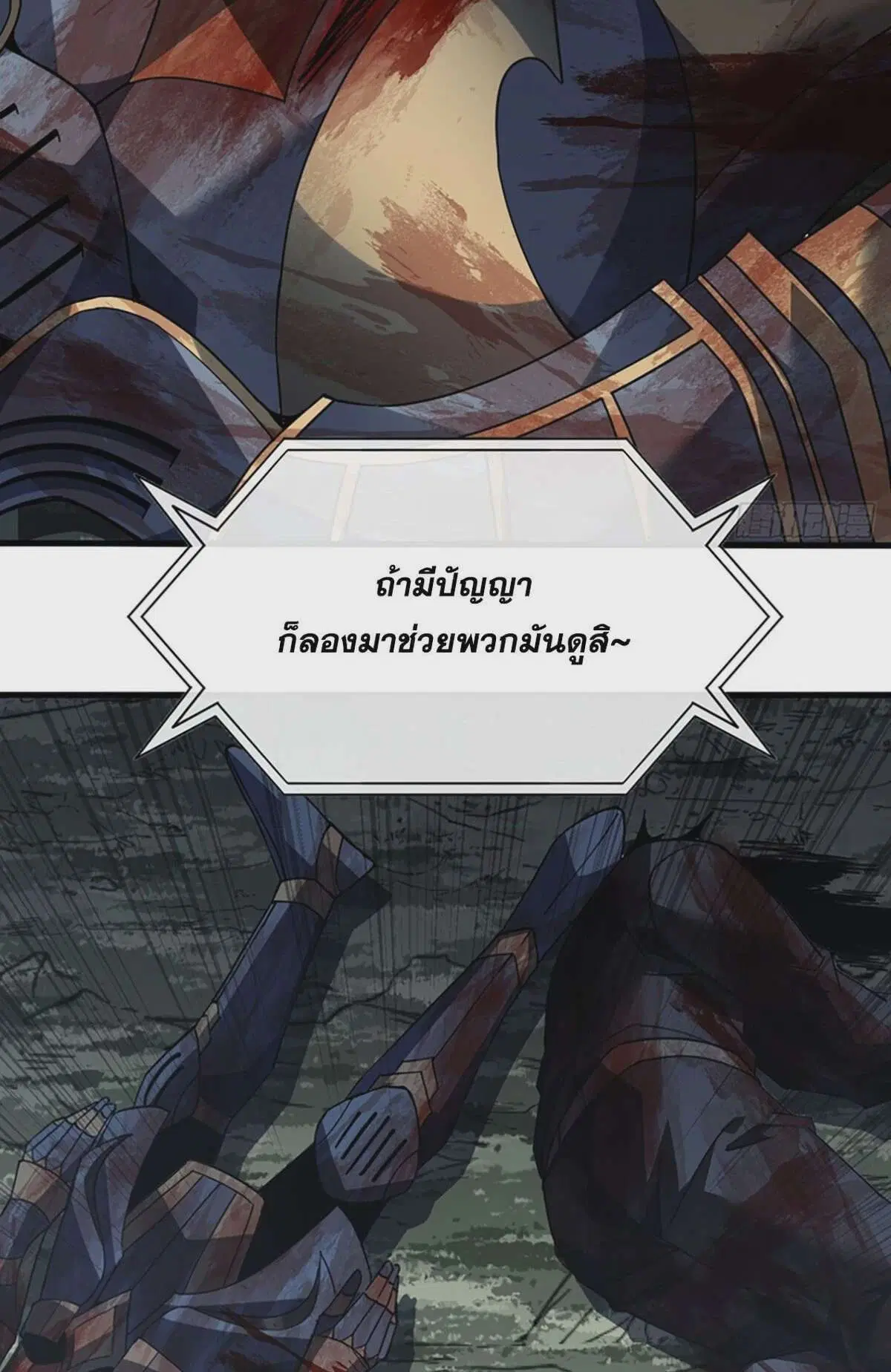 The Lord of Wheel of Destiny ตอนที่ 129 หน้า 16