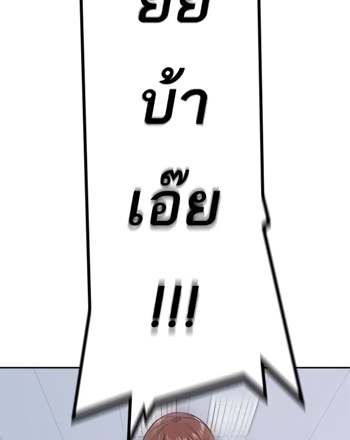 Study Group ตอนที่ 19 หน้า 75
