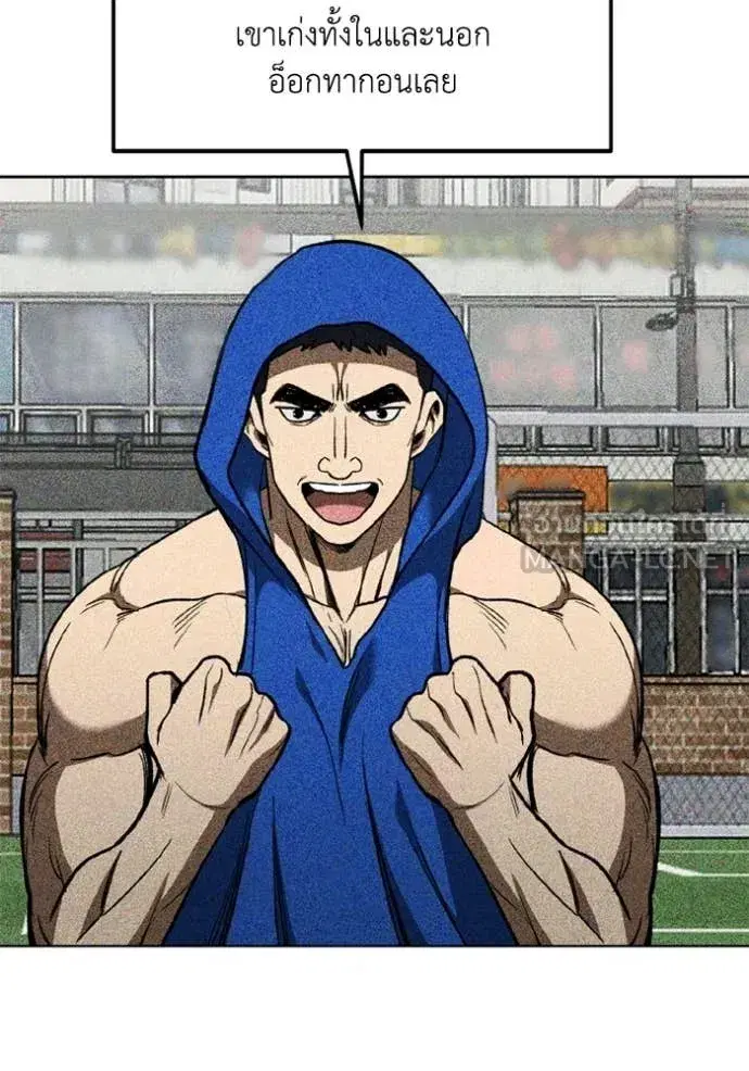 King of the Octagon ตอนที่ 192 หน้า 7