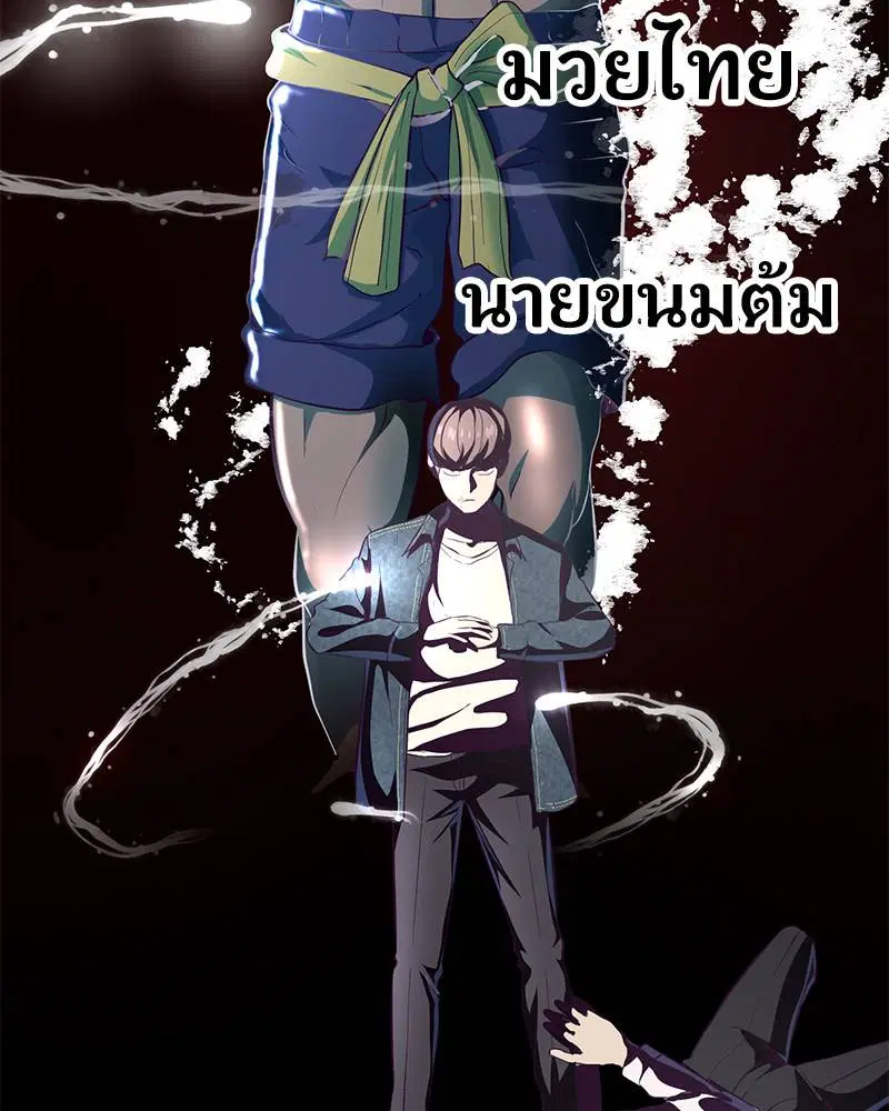 The Boy of Death ตอนที่ 55 หน้า 166