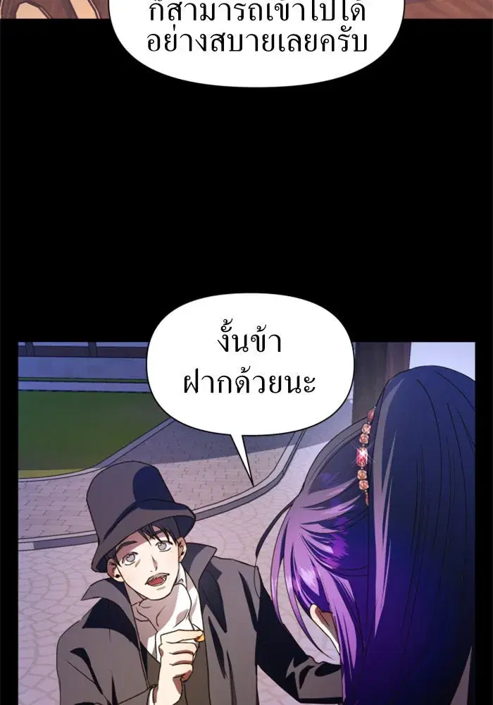Your Throne ตอนที่ 31 หน้า 121