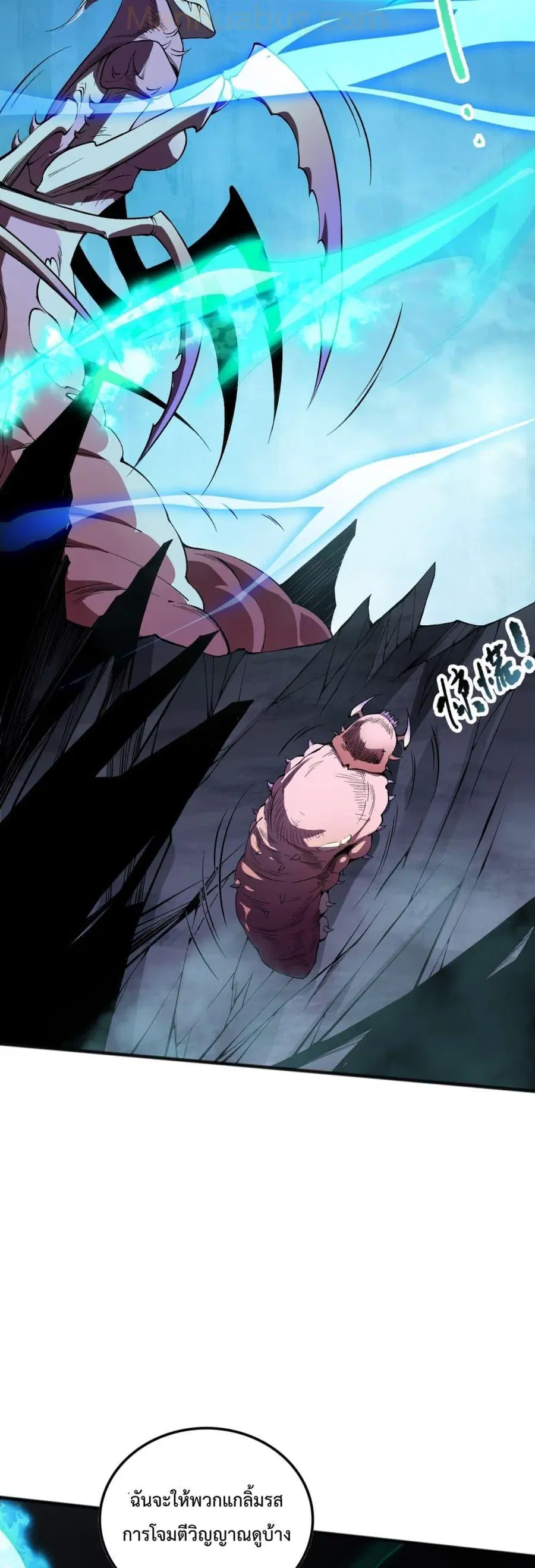 Necromancer King of The Scourge ตอนที่ 100 หน้า 40