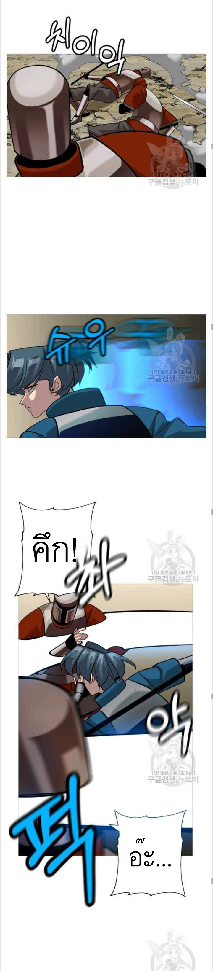 The Story of a Low-Rank จากเบี้ยสู่ราชัน ตอนที่ 49 หน้า 20