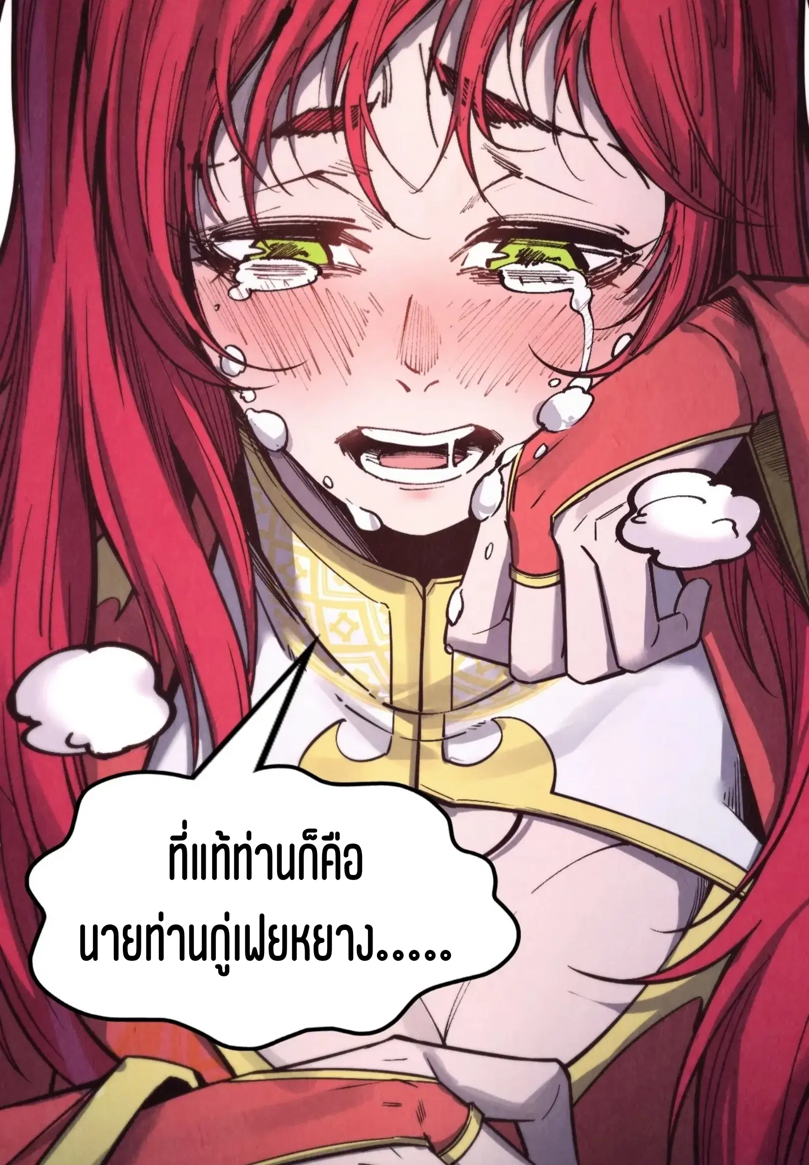 The Eternal Supreme ตอนที่ 263 หน้า 58