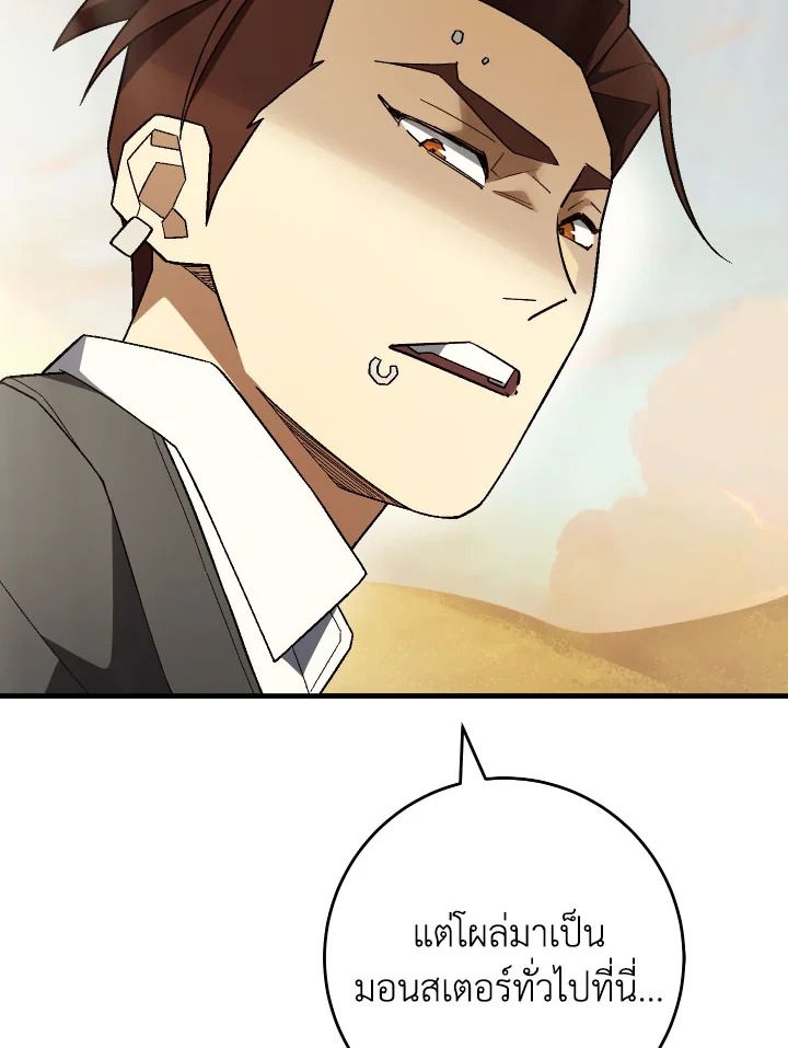 The Hero Returns ตอนที่ 110 หน้า 10
