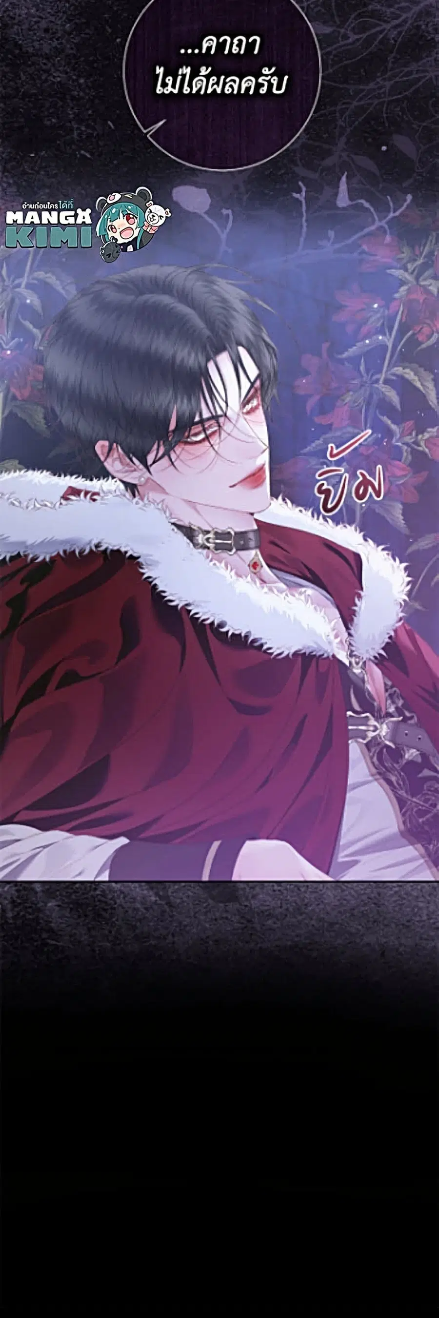Becoming The Villain’s Family ตอนที่ 161 หน้า 51