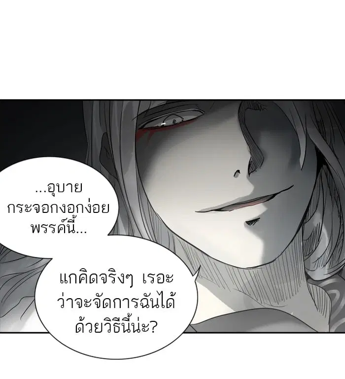 Tower of God ตอนที่ 266 หน้า 81