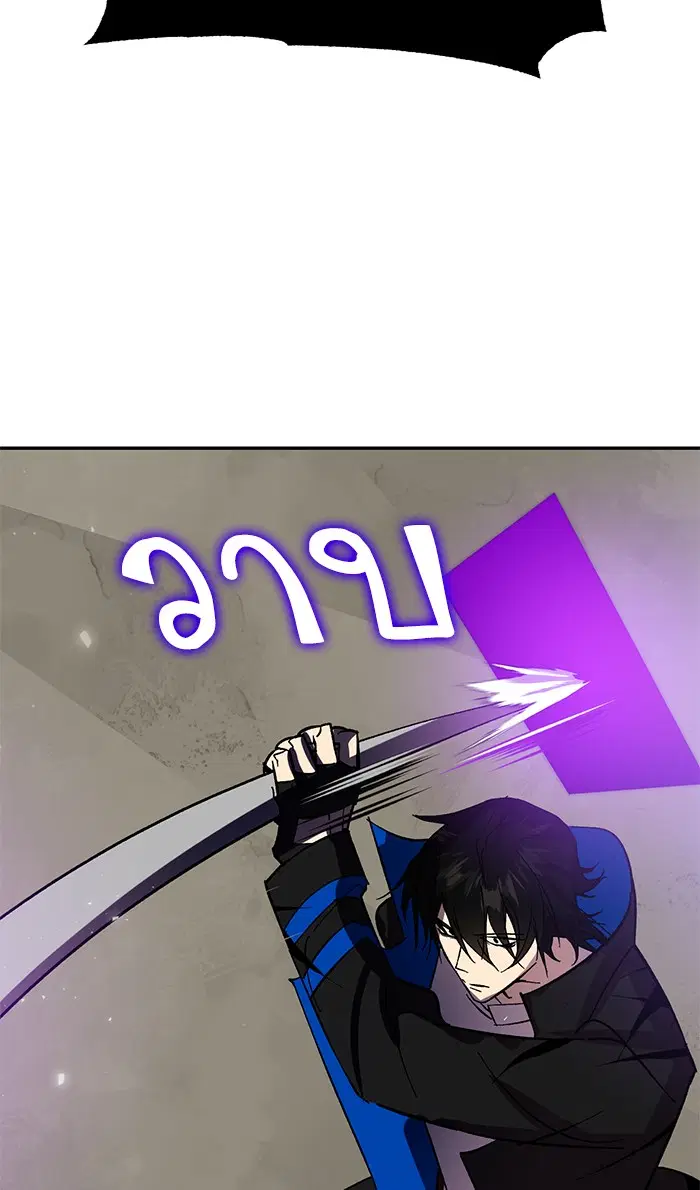 Return to Player ตอนที่ 37 หน้า 89