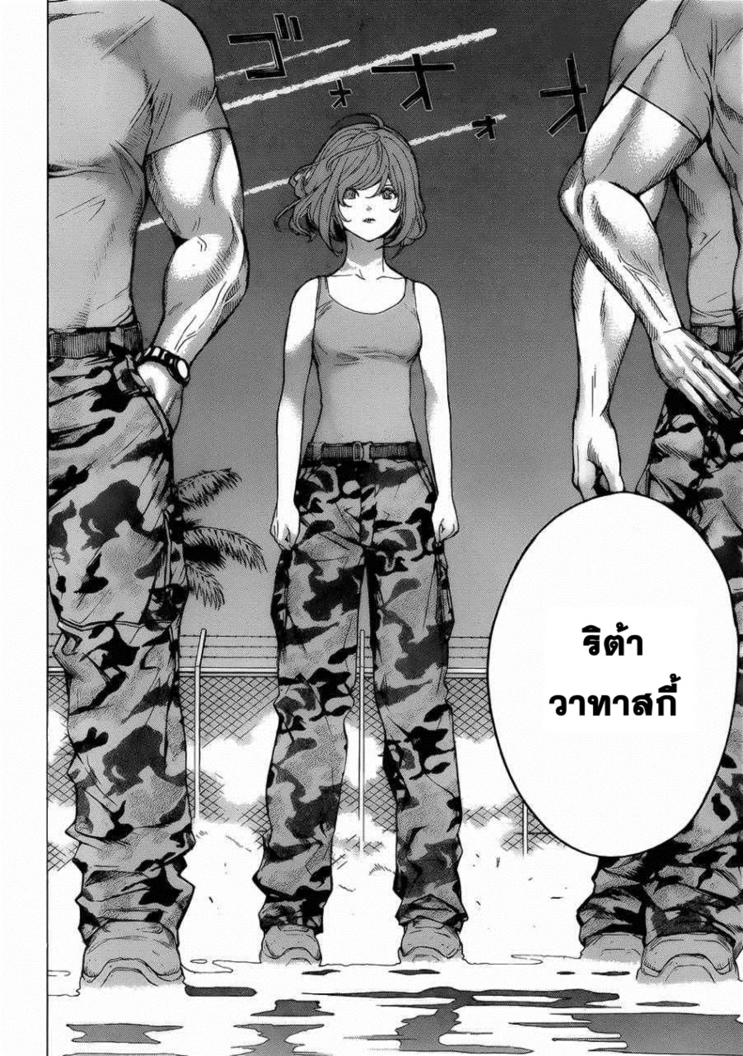 All You Need Is Kill ตอนที่ 1 หน้า 19