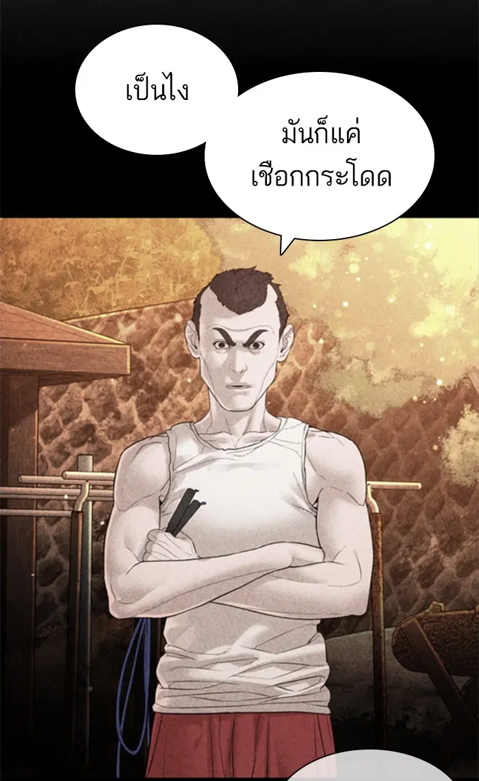 How to Fight ตอนที่ 146 หน้า 44