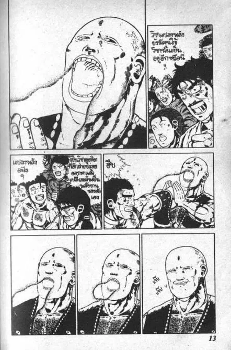Shin Jungle no Ouja Tar-chan ตอนที่ 24 หน้า 9