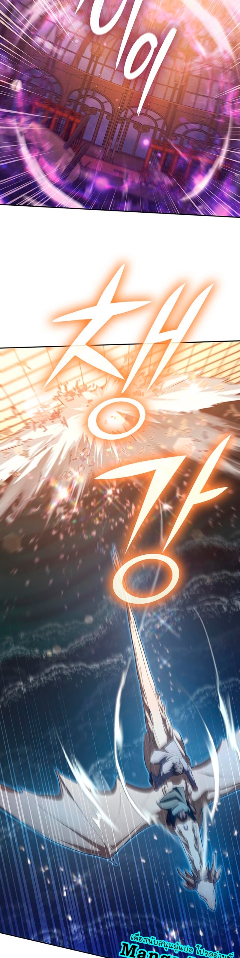 My S-Class Hunters (The S-Classes That I Raised) ตอนที่ 116 หน้า 23