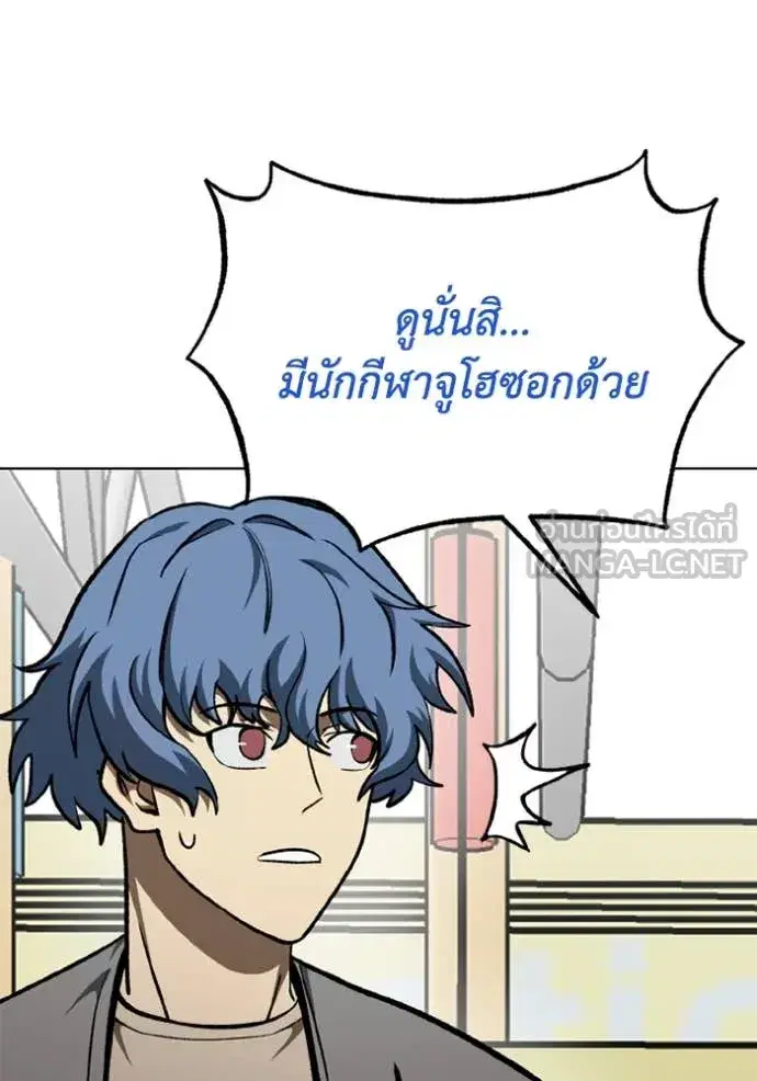 King of the Octagon ตอนที่ 175 หน้า 16