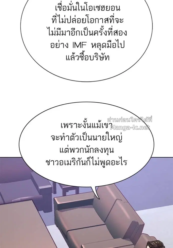 Reborn Rich ตอนที่ 113 หน้า 127