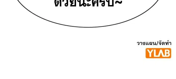 True Education ตอนที่ 150 หน้า 141