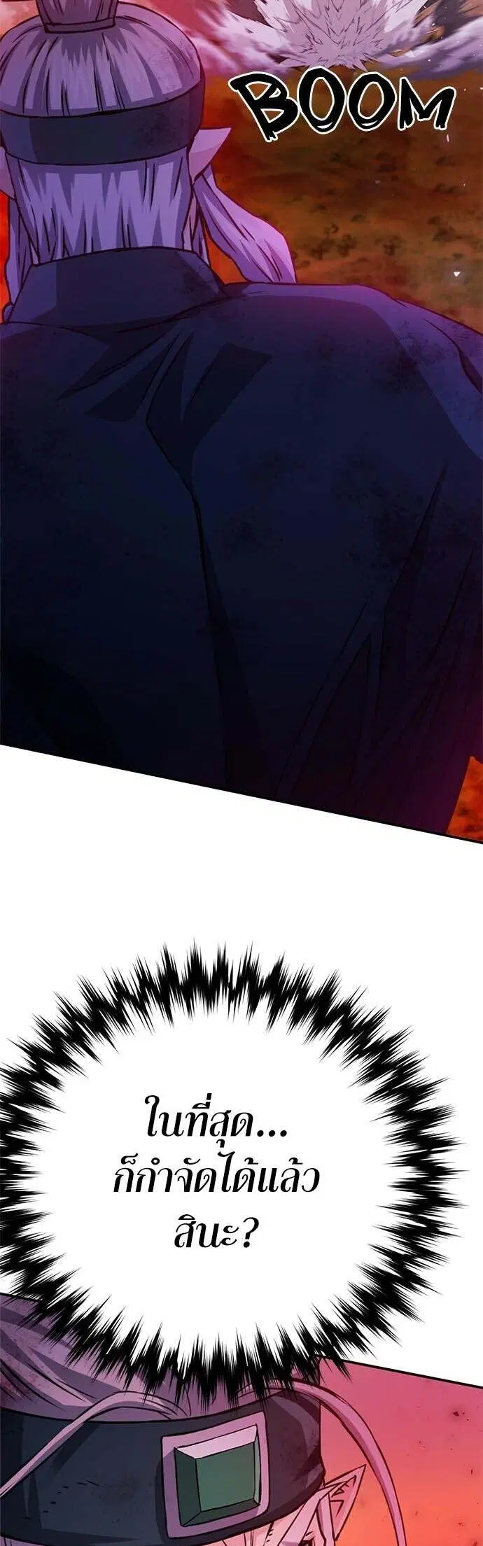 Seoul Station Druid ตอนที่ 126 หน้า 13
