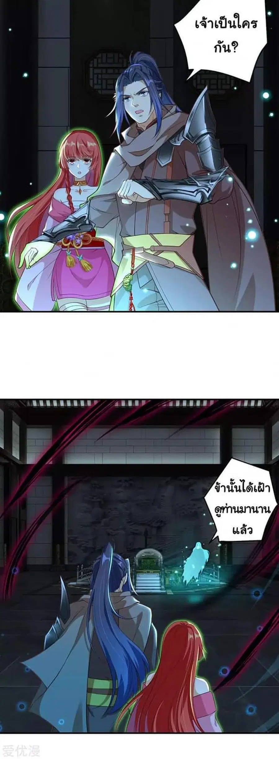 Against the Gods ตอนที่ 300 หน้า 9