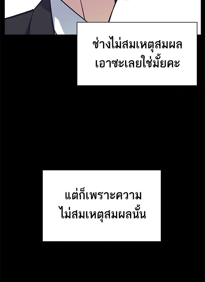 Study Group ตอนที่ 120 หน้า 23