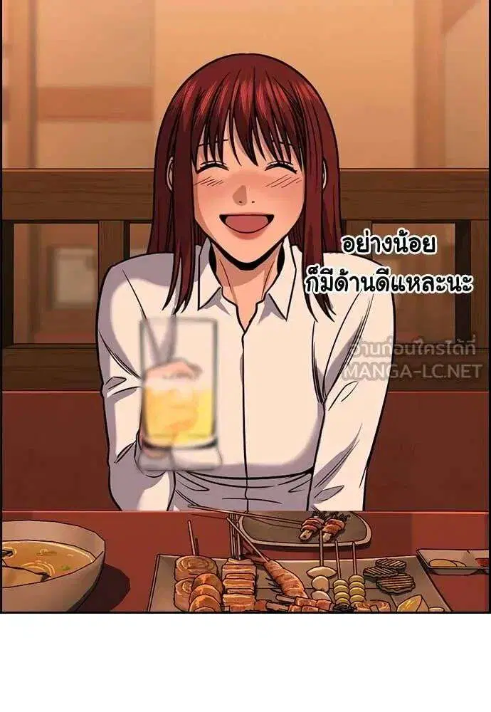 True Education ตอนที่ 228 หน้า 27