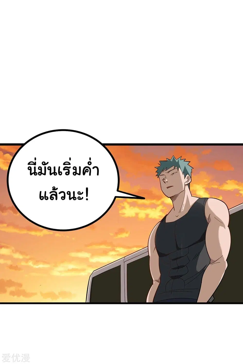 School Flower Master ตอนที่ 178 หน้า 8