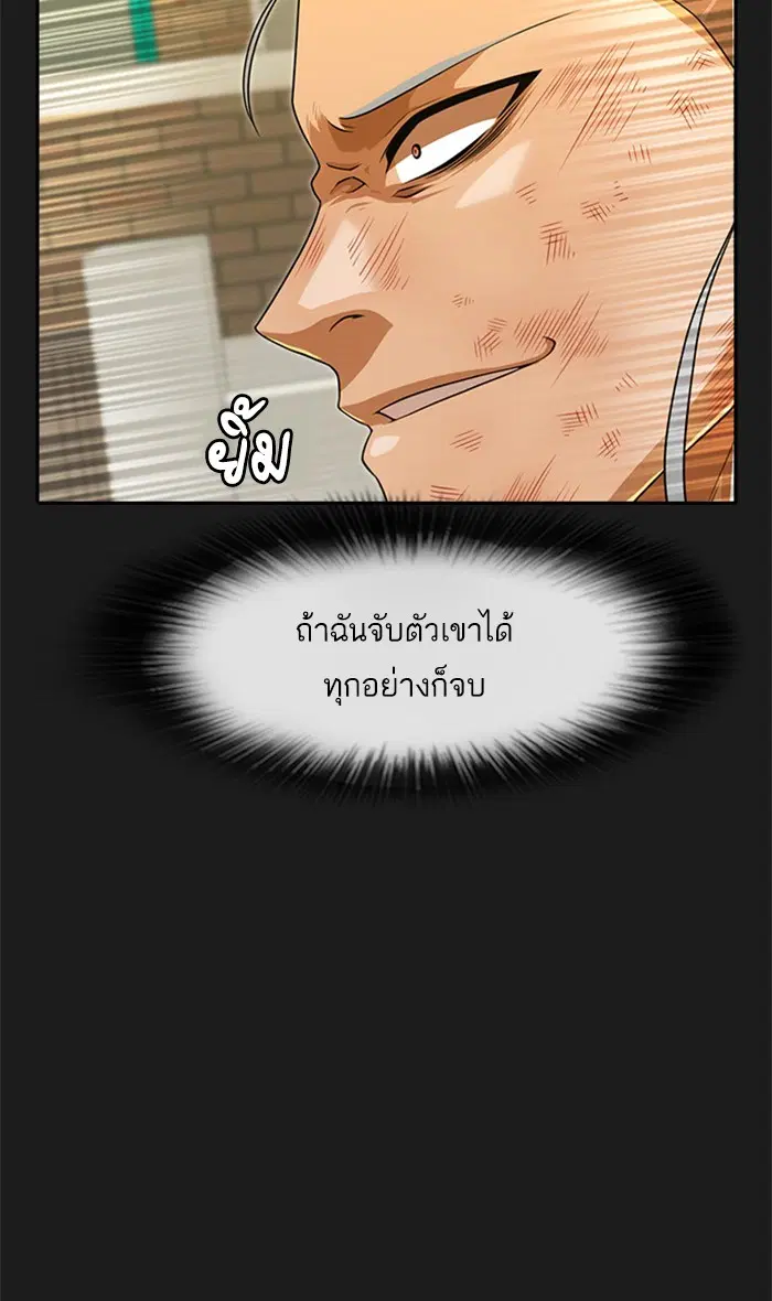 Random Chat ตอนที่ 165 หน้า 109