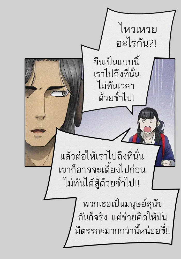 Tower of God ตอนที่ 441 หน้า 64