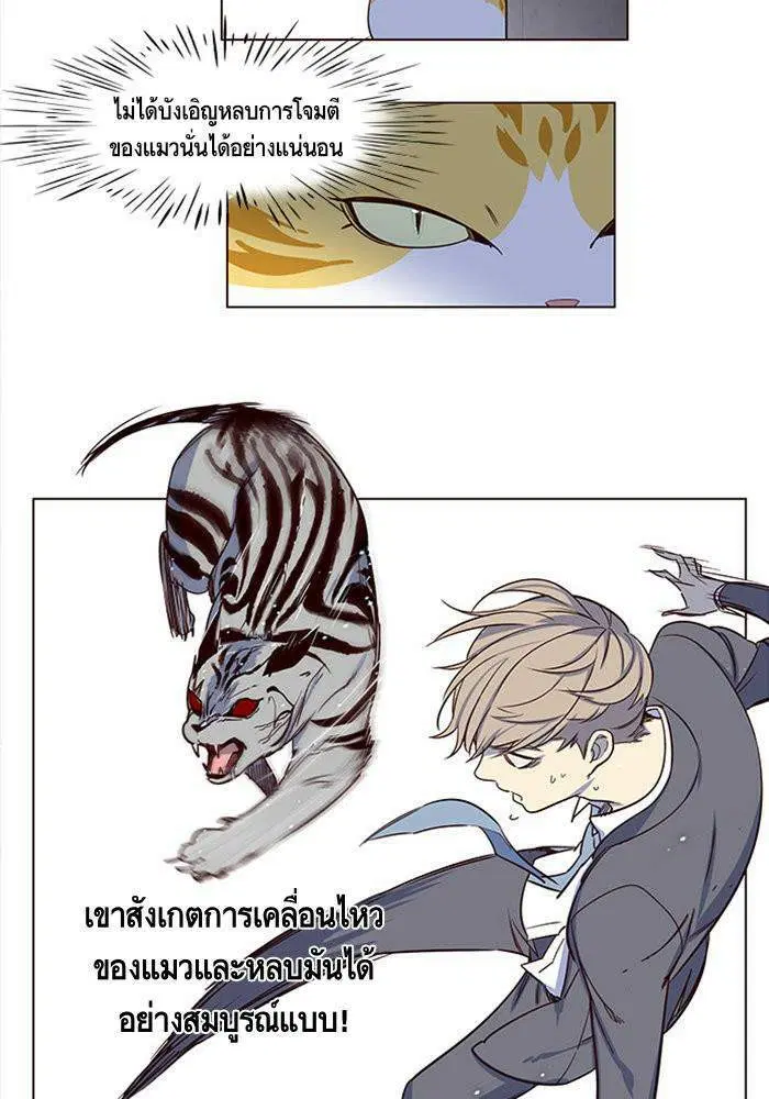 Eleceed ตอนที่ 3 หน้า 74