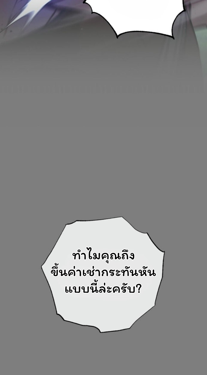 The Top Ranker’s Guide to an Aspiring Writer Life ตอนที่ 14 หน้า 79
