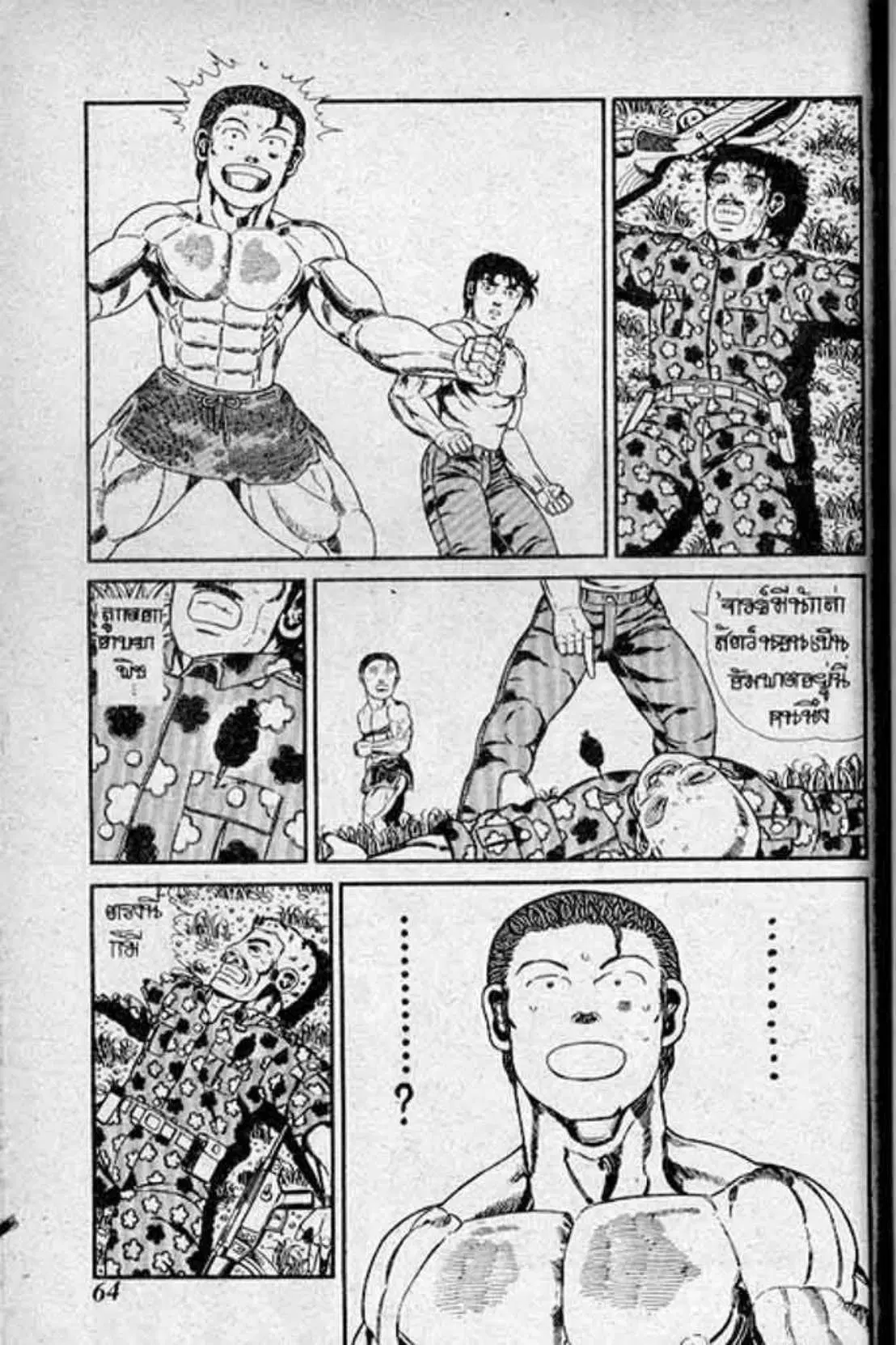 Shin Jungle no Ouja Tar-chan ตอนที่ 122 หน้า 14