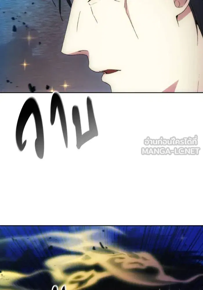 How to Live as a Villain ตอนที่ 94 หน้า 33