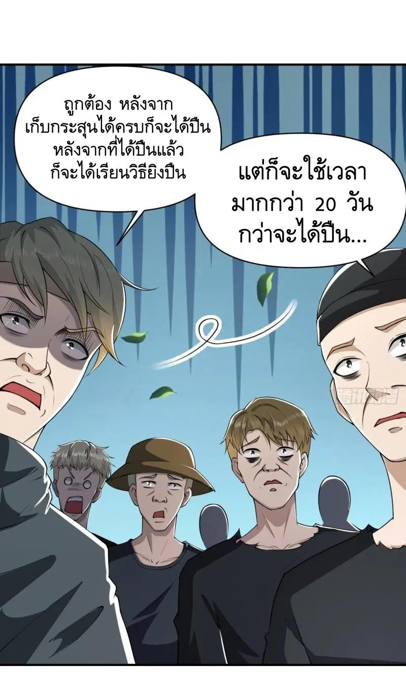 The First Order ตอนที่ 170 หน้า 21