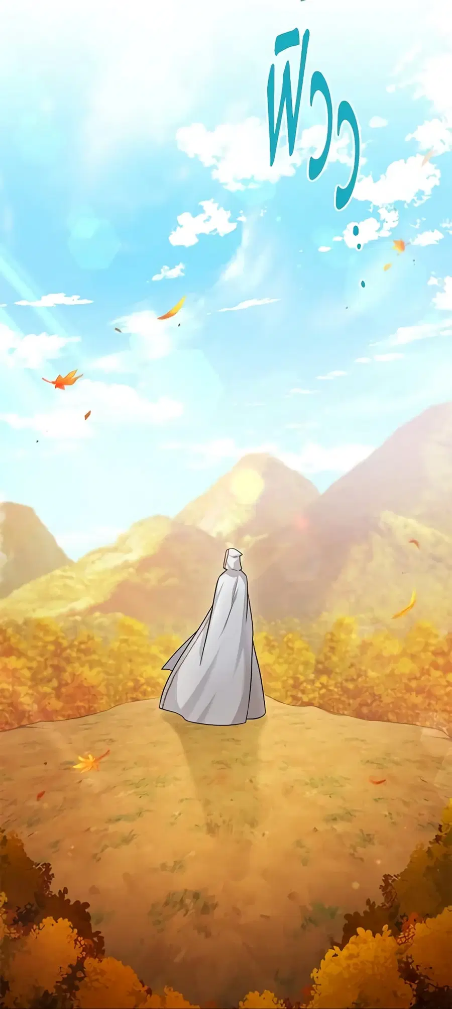 The Soulless Duchess ตอนที่ 103 หน้า 15