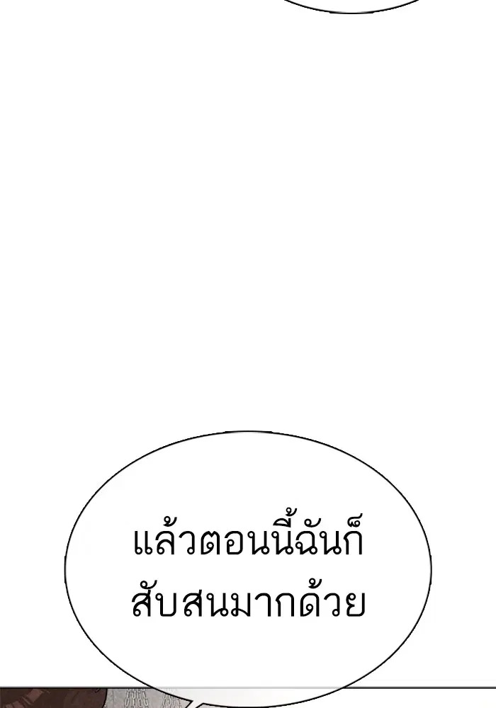 How to Fight ตอนที่ 33 หน้า 62