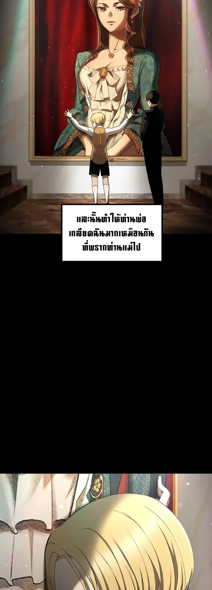 Survival Of Blade King ตอนที่ 247 หน้า 20