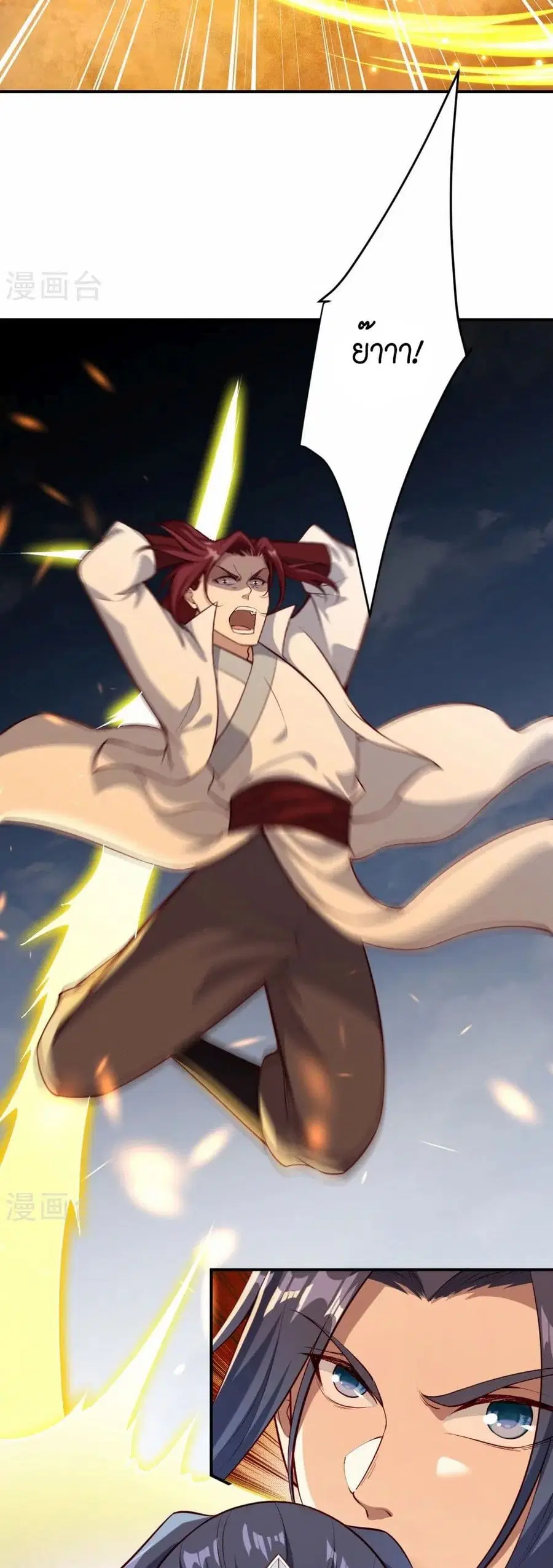 Against the Gods ตอนที่ 568 หน้า 31