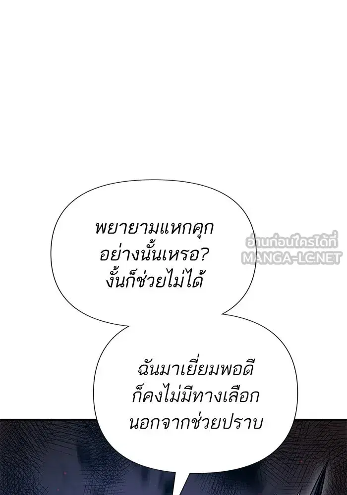 The S-Classes That I Raised (My S-Class Hunters) ตอนที่ 97 หน้า 15