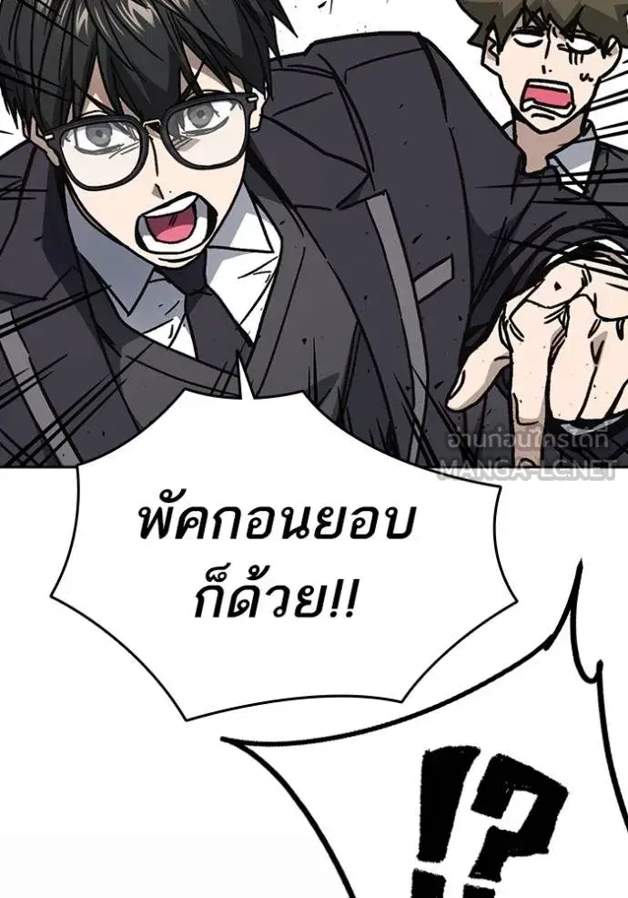 Study Group ตอนที่ 253 หน้า 108