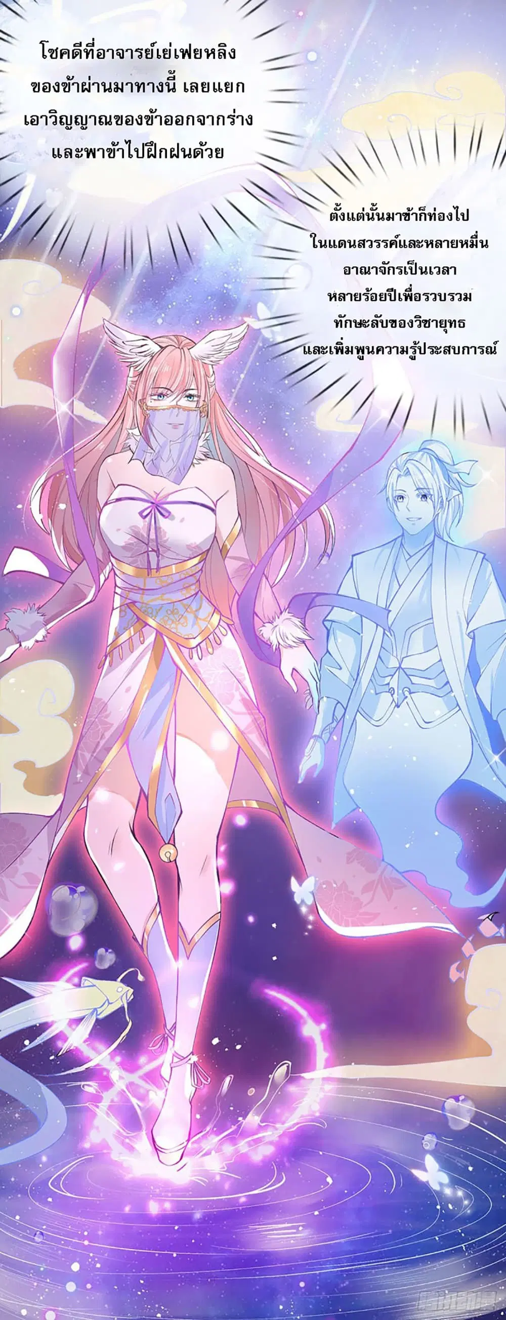 Royal God of War, Rising Dragon ตอนที่ 1 หน้า 16