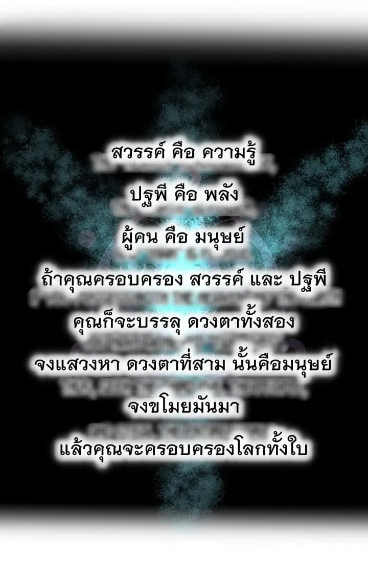 Volcanic Age ตอนที่ 29 หน้า 6