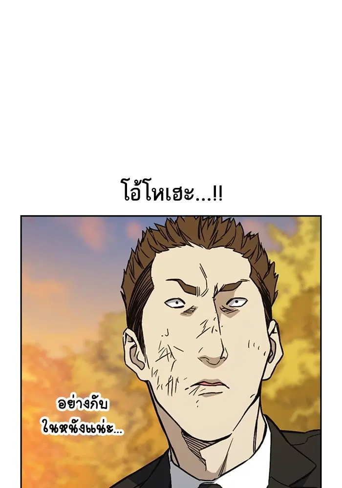 Study Group ตอนที่ 202 หน้า 79