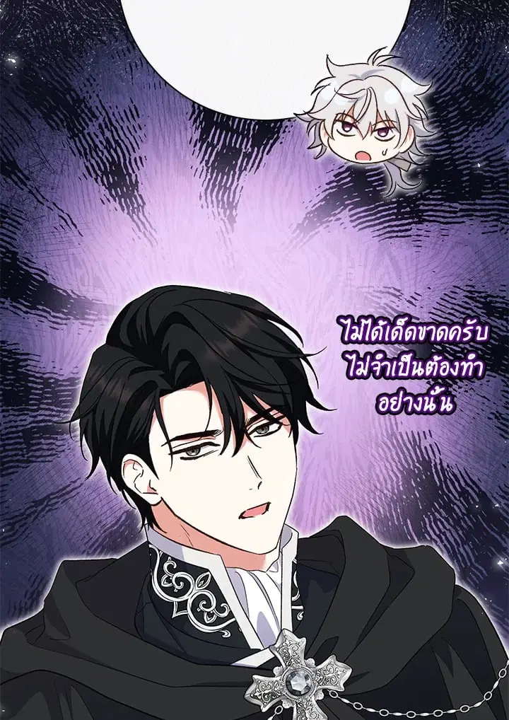The Villain’s Match Is Too Perfect – คู่ดูตัวของนางร้ายเพอร์เฟกต์เกินไป ตอนที่ 51 หน้า 27